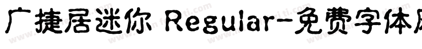 广捷居迷你 Regular字体转换